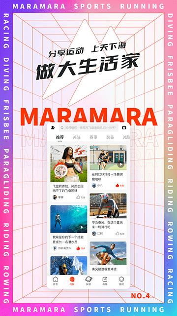 马拉马拉APP