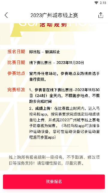 马拉马拉