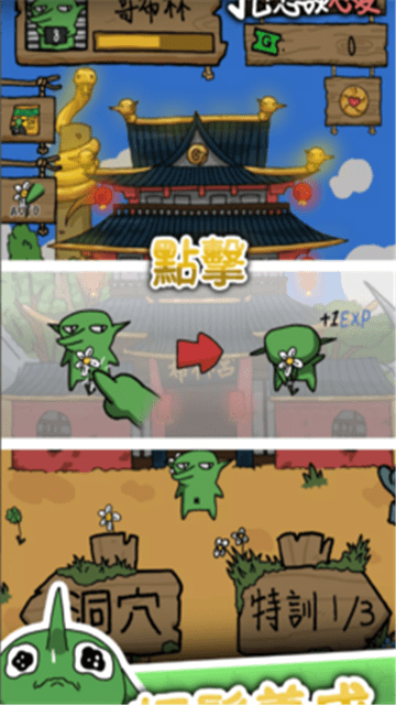 哥布林也想恋爱