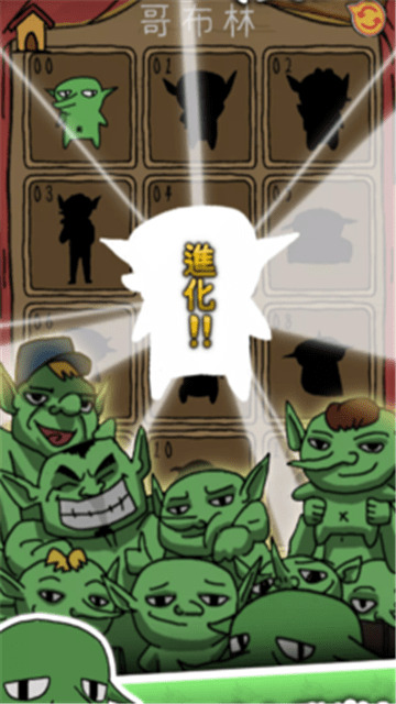 哥布林也想恋爱