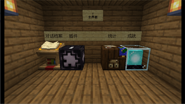 mc大战僵尸2重制版