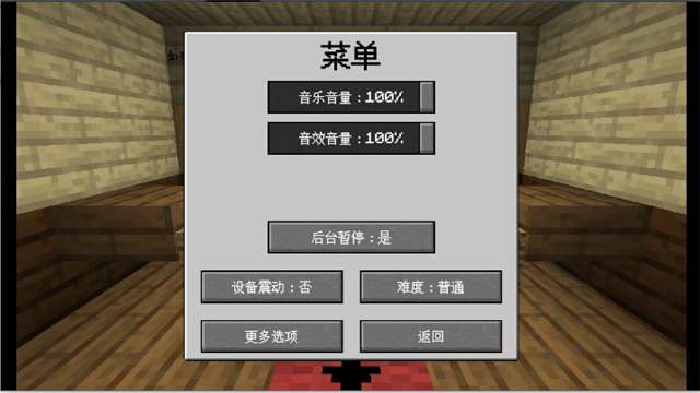 mc大战僵尸2重制版