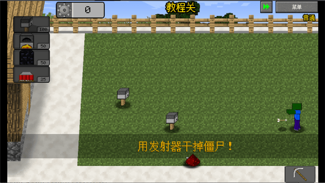 mc大战僵尸2重制版