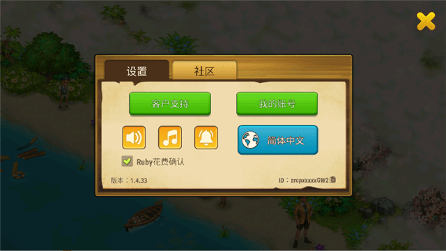 家庭日记海岛历险记
