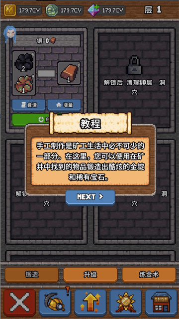 空闲洞穴矿工