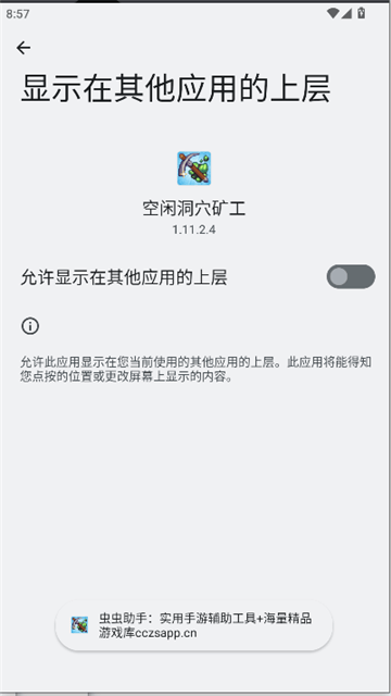 空闲洞穴矿工