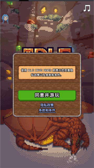 空闲洞穴矿工