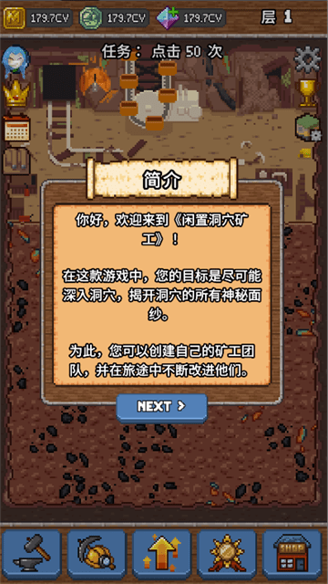 空闲洞穴矿工
