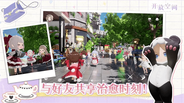 开放空间