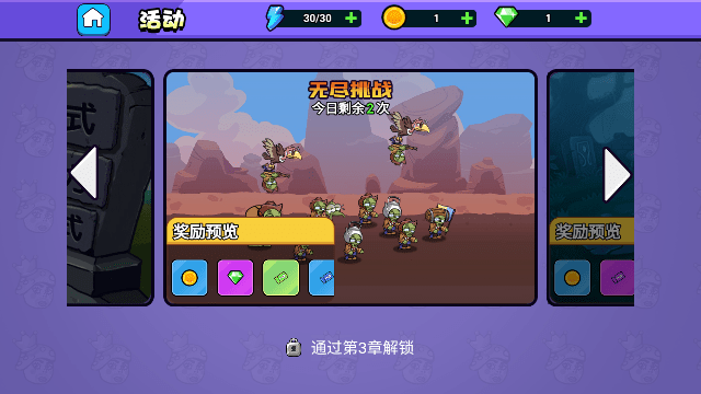暴走植物