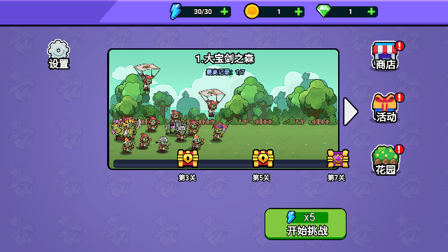 暴走植物