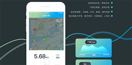 跑步记录的软件推荐