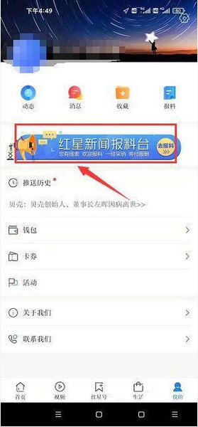 红星新闻