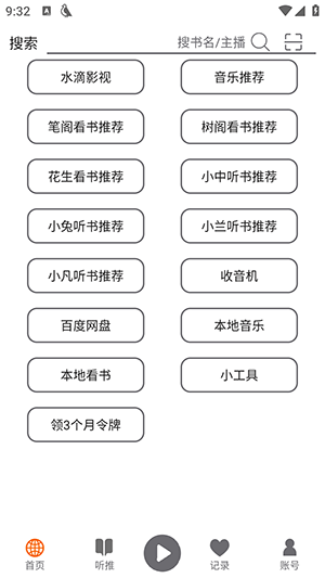 飞鸟看书