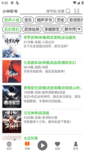 飞鸟看书