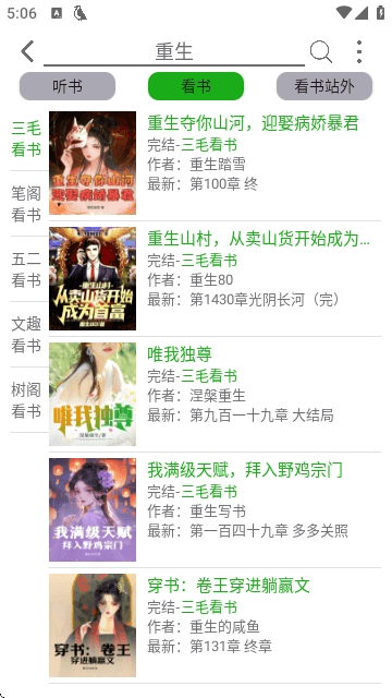 飞鸟看书