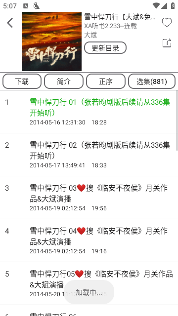 飞鸟看书
