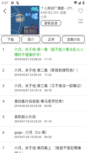 飞鸟看书