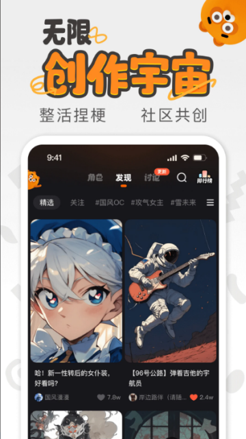 狸谱app