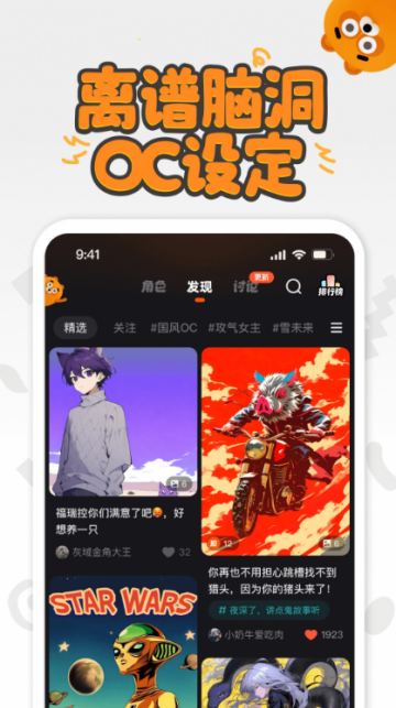狸谱app