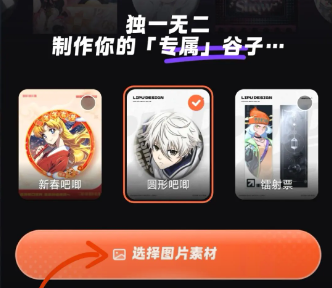狸谱