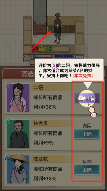 卖菜致富记