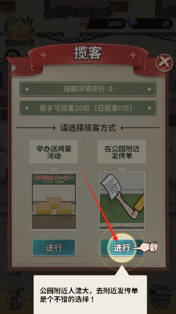 卖菜致富记