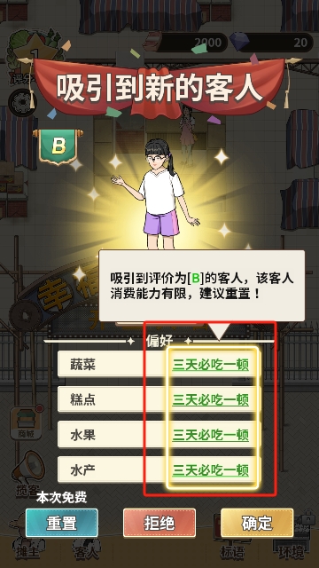 卖菜致富记
