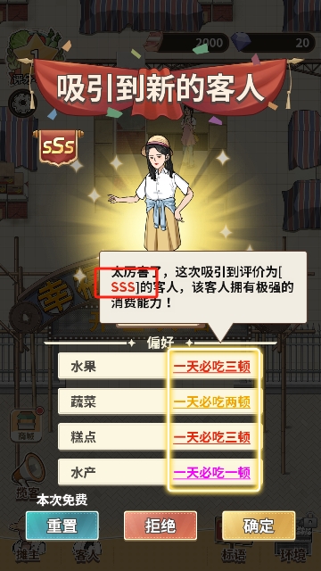 卖菜致富记
