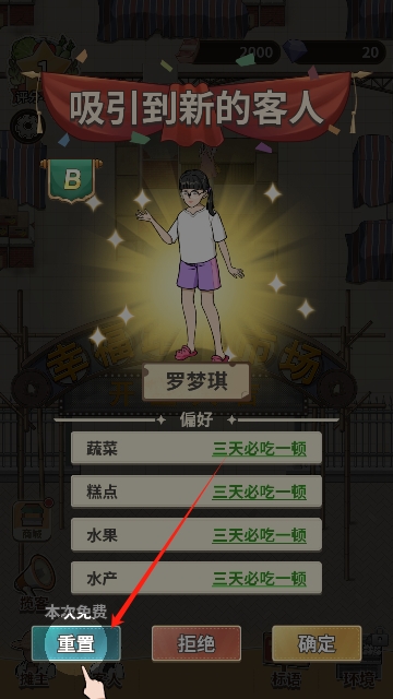 卖菜致富记