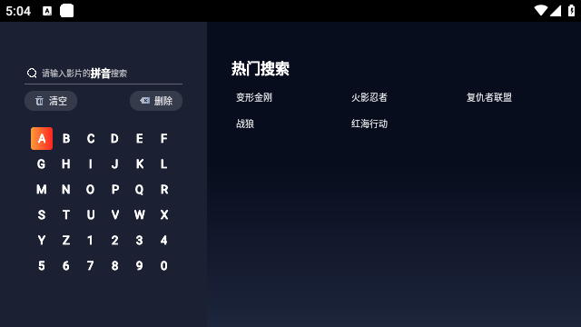 云视听看视界TV