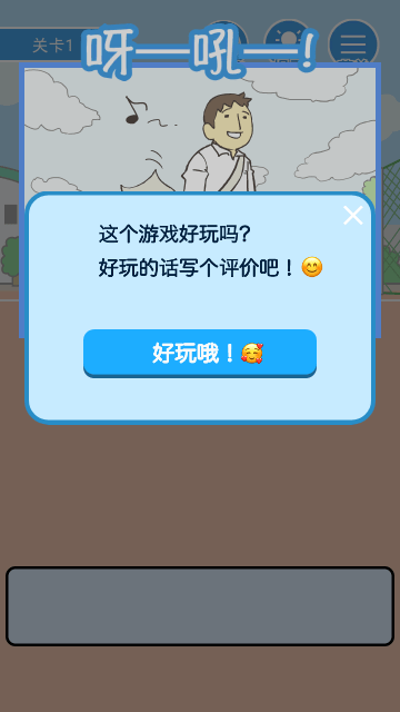 我要翘课