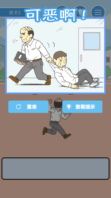 我要翘课