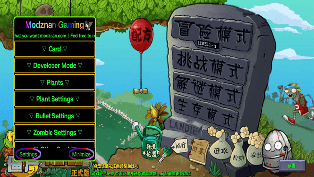 植物大战僵尸融合Mod版