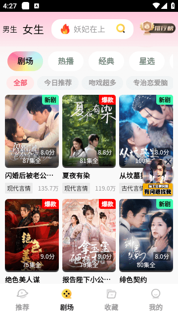柿子短剧