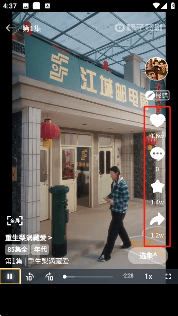 柿子短剧