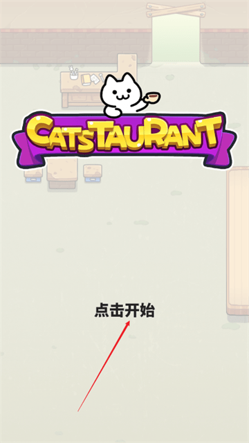 猫巷餐厅