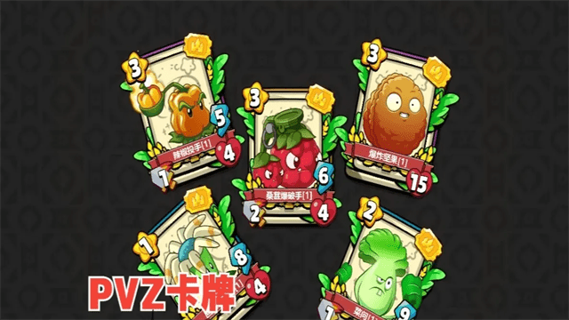 植物大战僵尸卡牌游戏