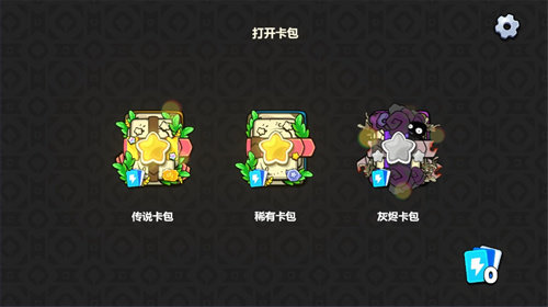 植物大战僵尸卡牌游戏