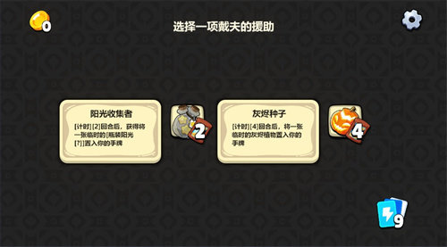 植物大战僵尸卡牌游戏