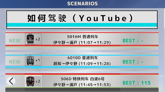 铁路世界
