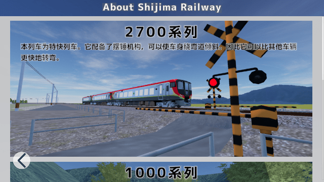 铁路世界