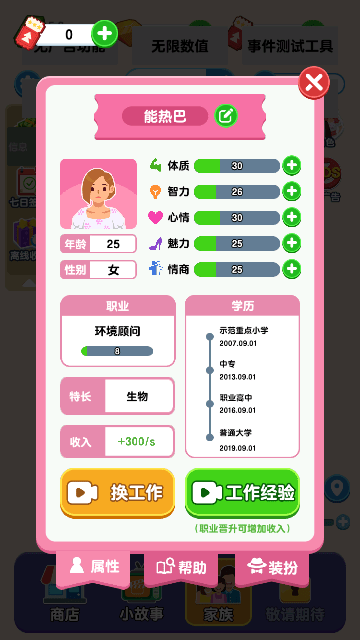纸牌人生