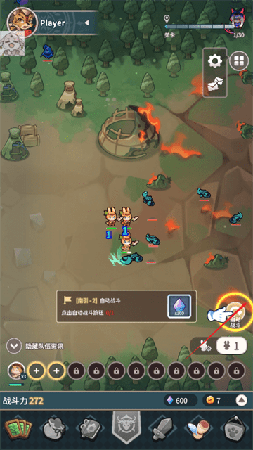 爪爪远征