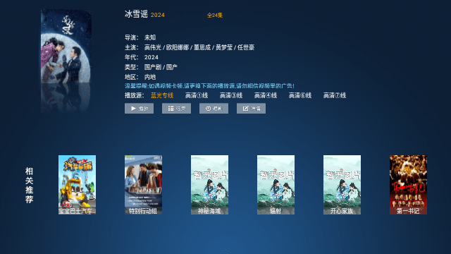 橘子影院TV