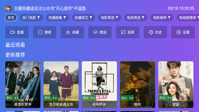 开心TV