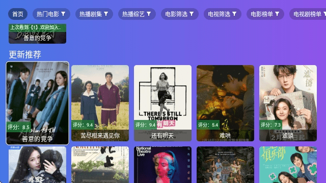 开心TV