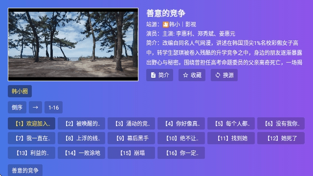 开心TV
