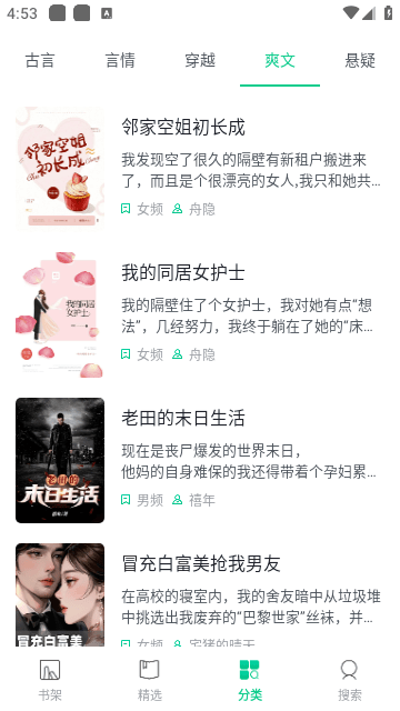 小书亭免费全本小说