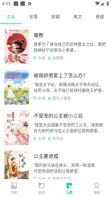 小书亭免费全本小说